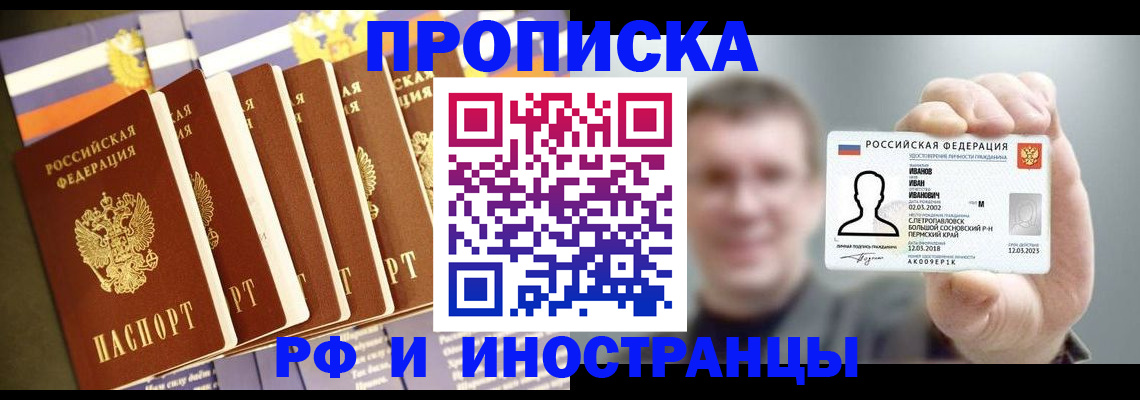 временная регистрация собственник в Малой Вишере