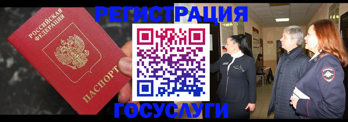 временная прописка в Малой Вишере