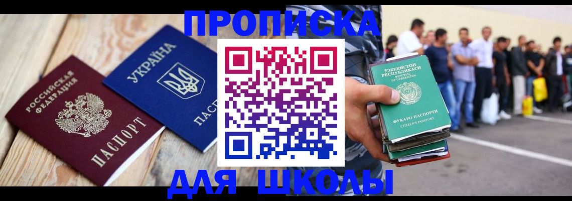 прописка регистрация в Малой Вишере