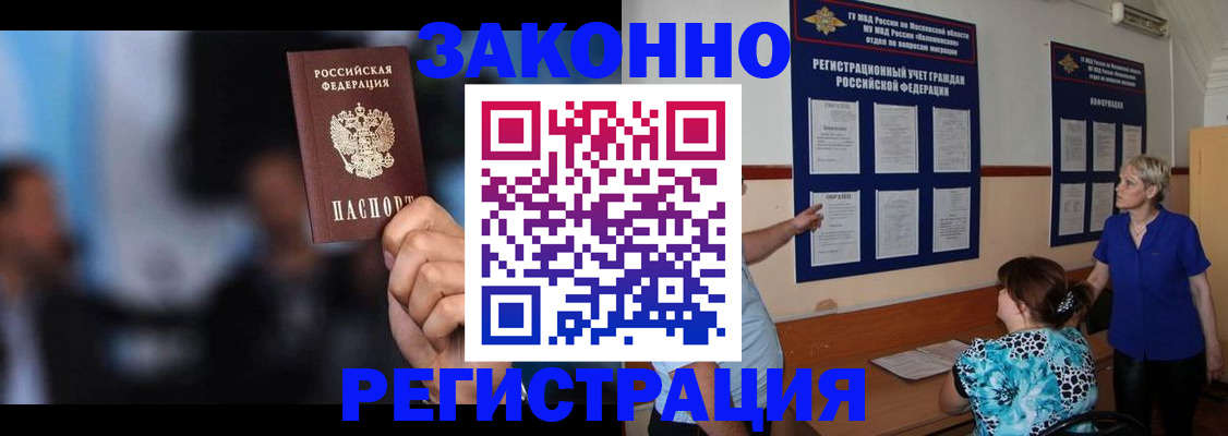 прописка для школы в Малой Вишере