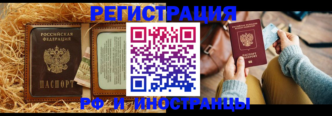 прописка для школы в Малой Вишере